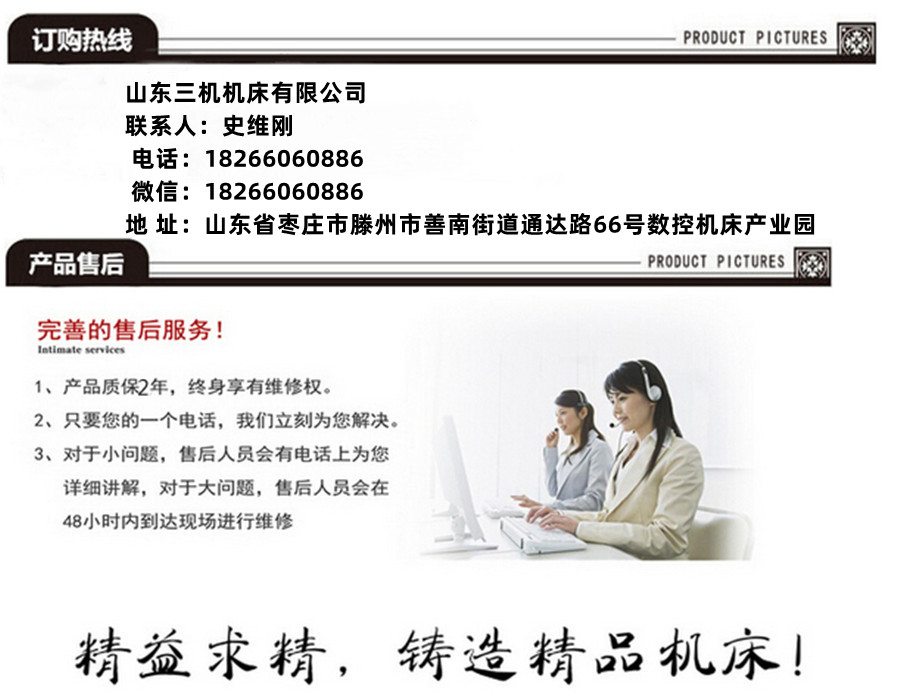 三机联系电话.jpg